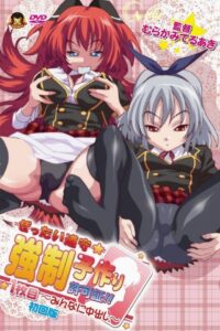 Zettai Junshu