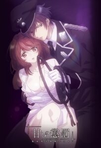 Amai Choubatsu: Watashi