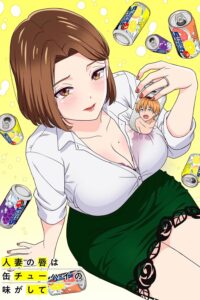 Hitozuma no Kuchibiru wa Kan Chuuhai no Aji ga shite